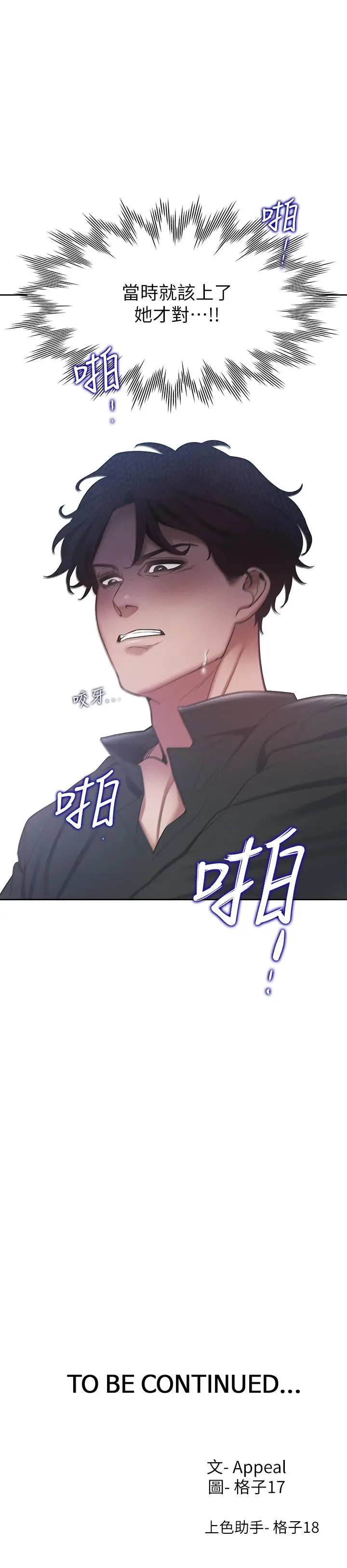渴望_爱火难耐[顶通]韩漫全集-第6話-初次觸摸其他男人的性器无删减无遮挡章节图片 