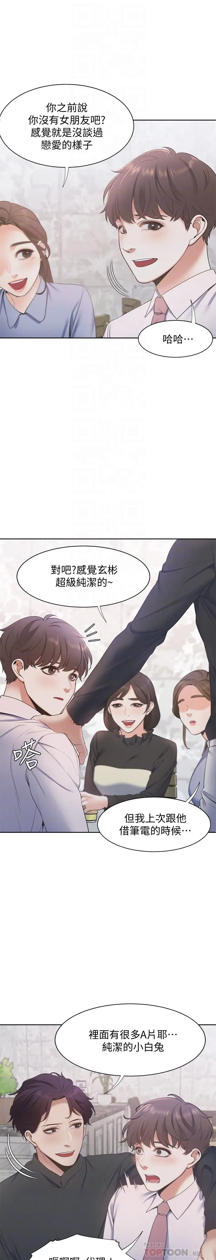 渴望_爱火难耐[顶通]韩漫全集-第7話-再度遇見那個男人无删减无遮挡章节图片 