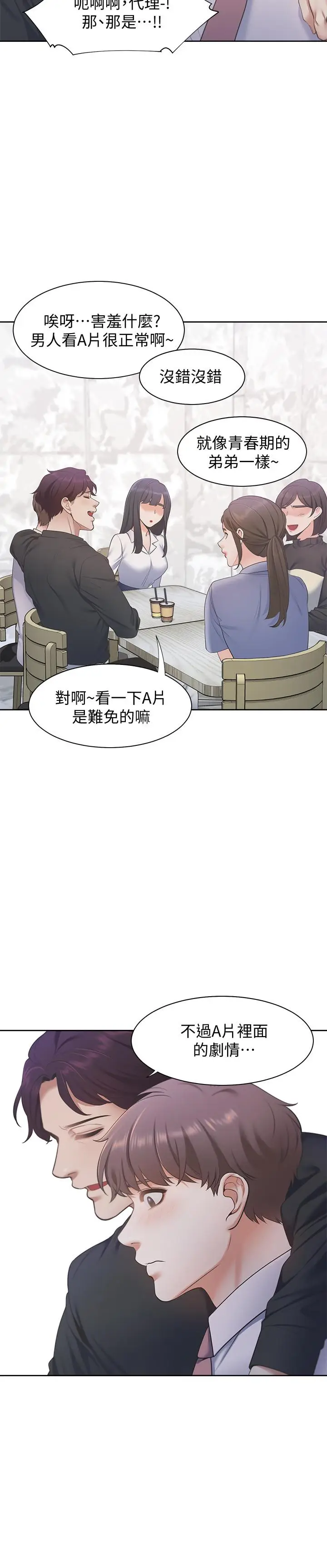 渴望_爱火难耐[顶通]韩漫全集-第7話-再度遇見那個男人无删减无遮挡章节图片 