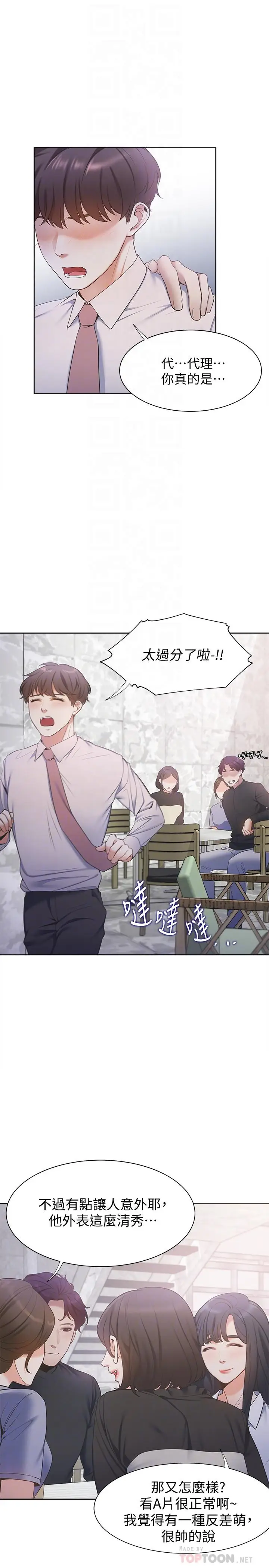 渴望_爱火难耐[顶通]韩漫全集-第7話-再度遇見那個男人无删减无遮挡章节图片 