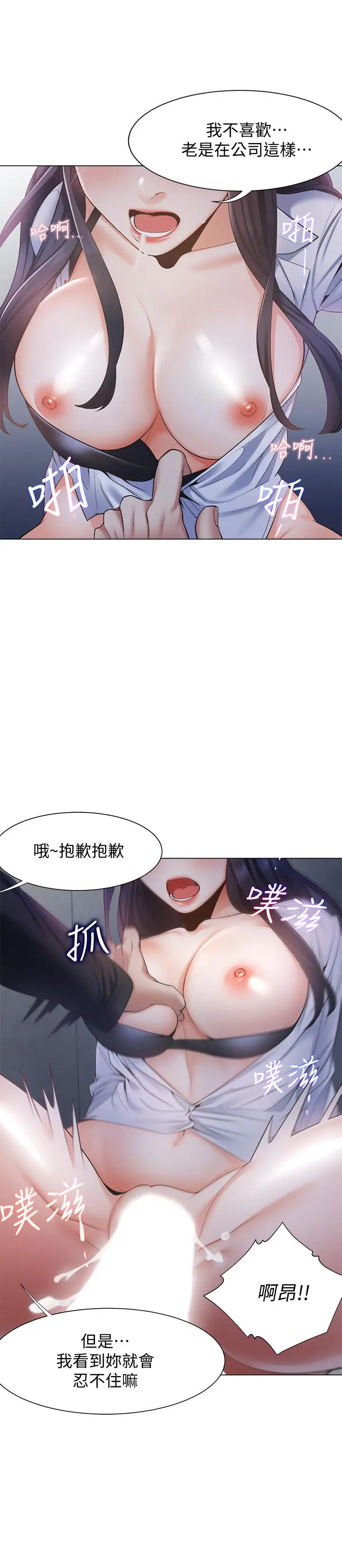 渴望_爱火难耐[顶通]韩漫全集-第7話-再度遇見那個男人无删减无遮挡章节图片 