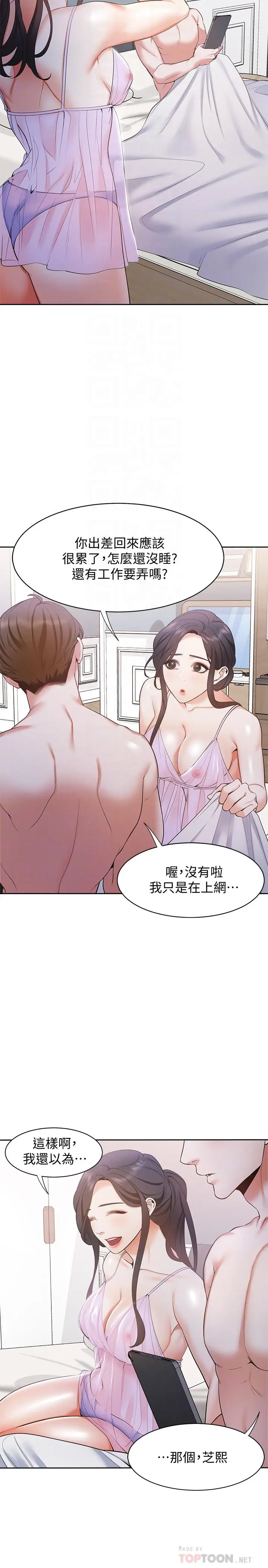 渴望_爱火难耐[顶通]韩漫全集-第7話-再度遇見那個男人无删减无遮挡章节图片 