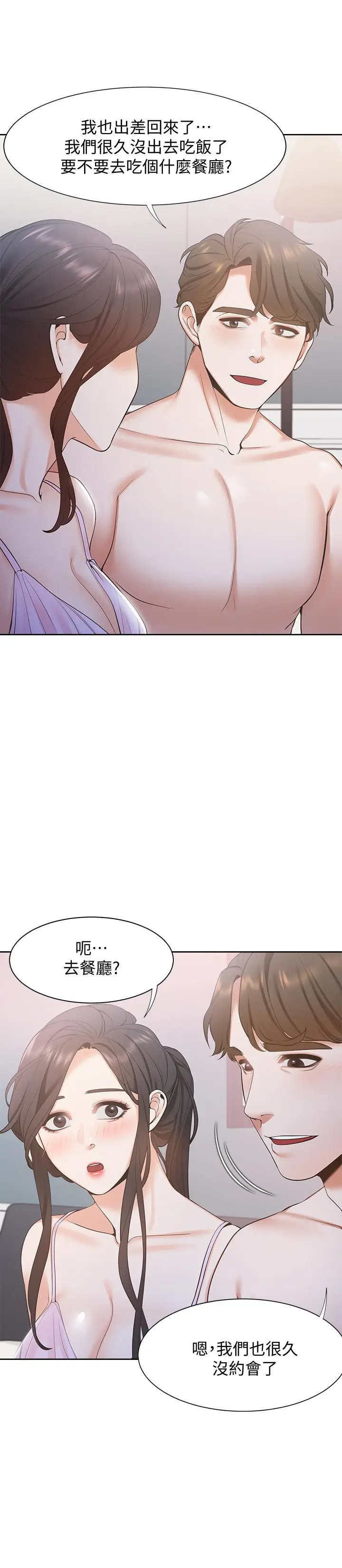 渴望_爱火难耐[顶通]韩漫全集-第7話-再度遇見那個男人无删减无遮挡章节图片 