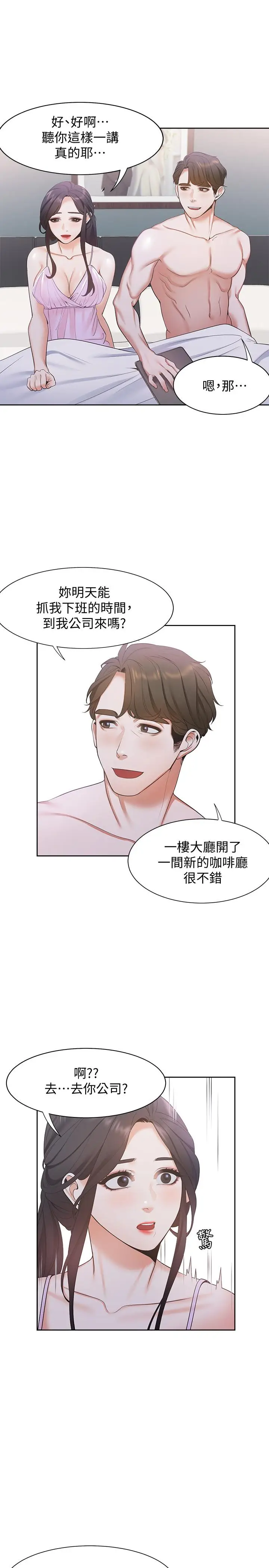 渴望_爱火难耐[顶通]韩漫全集-第7話-再度遇見那個男人无删减无遮挡章节图片 