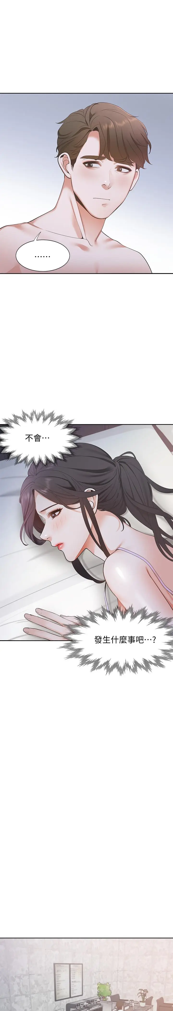 渴望_爱火难耐[顶通]韩漫全集-第7話-再度遇見那個男人无删减无遮挡章节图片 