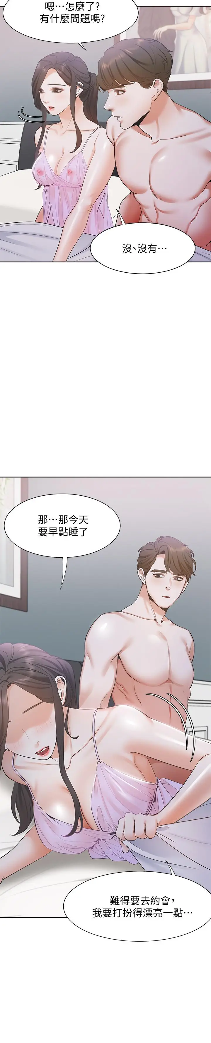 渴望_爱火难耐[顶通]韩漫全集-第7話-再度遇見那個男人无删减无遮挡章节图片 