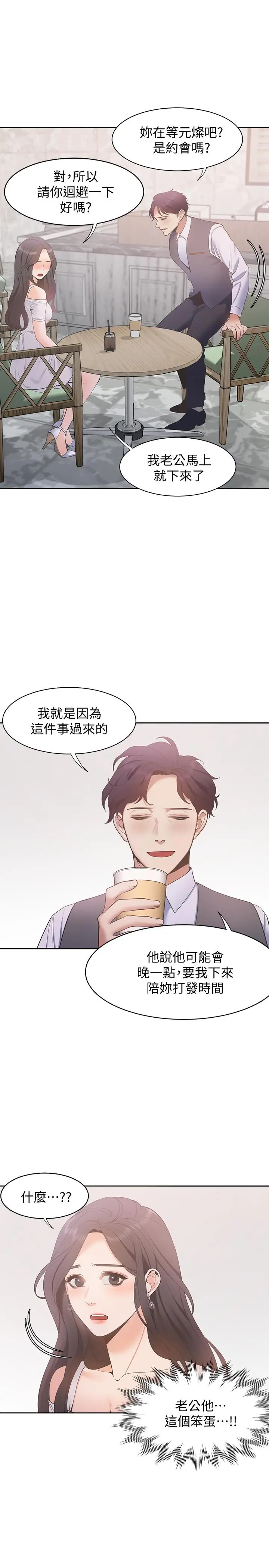 渴望_爱火难耐[顶通]韩漫全集-第7話-再度遇見那個男人无删减无遮挡章节图片 