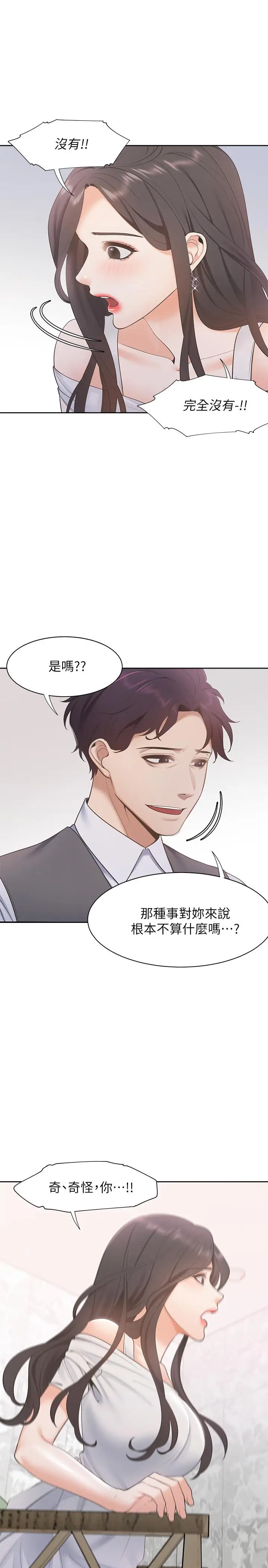 渴望_爱火难耐[顶通]韩漫全集-第7話-再度遇見那個男人无删减无遮挡章节图片 
