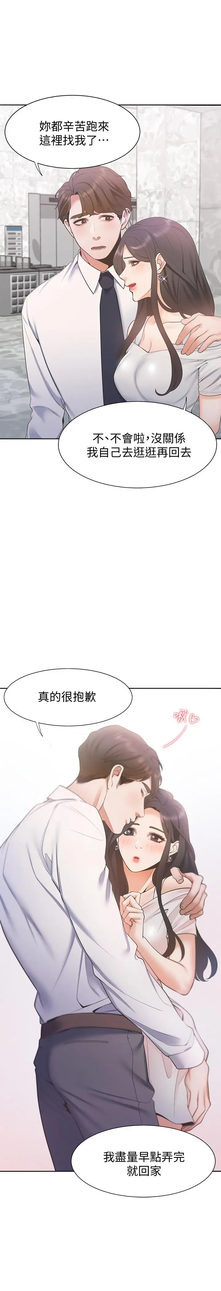 渴望_爱火难耐[顶通]韩漫全集-第7話-再度遇見那個男人无删减无遮挡章节图片 