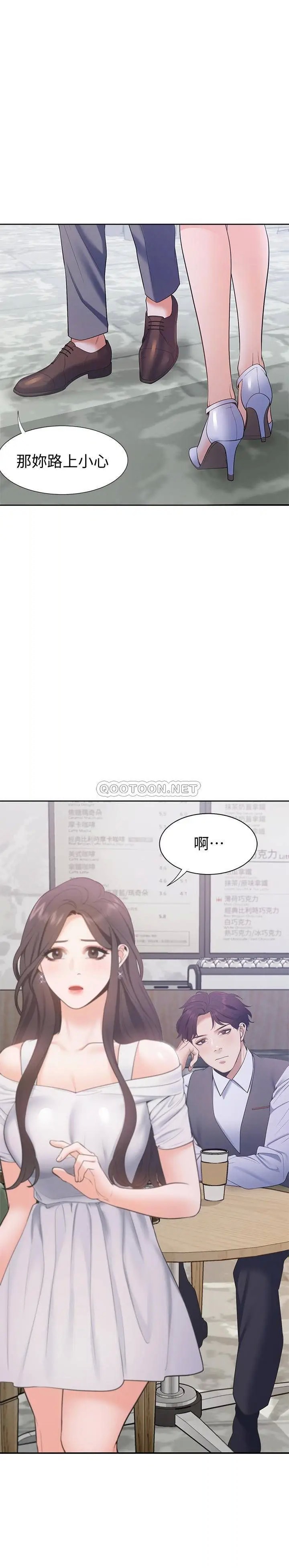 渴望_爱火难耐[顶通]韩漫全集-第8话 在公司的隐密角落…无删减无遮挡章节图片 