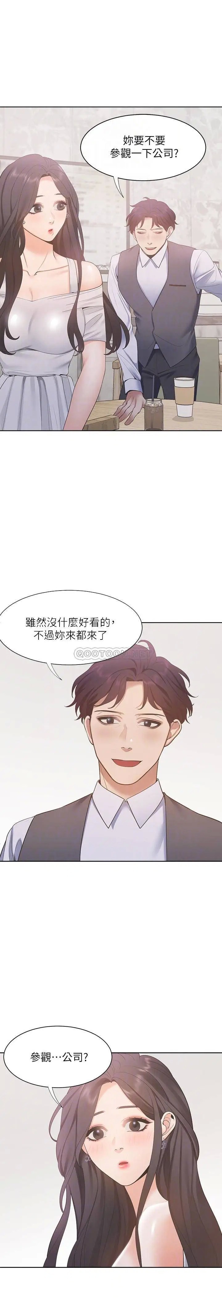 渴望_爱火难耐[顶通]韩漫全集-第8话 在公司的隐密角落…无删减无遮挡章节图片 