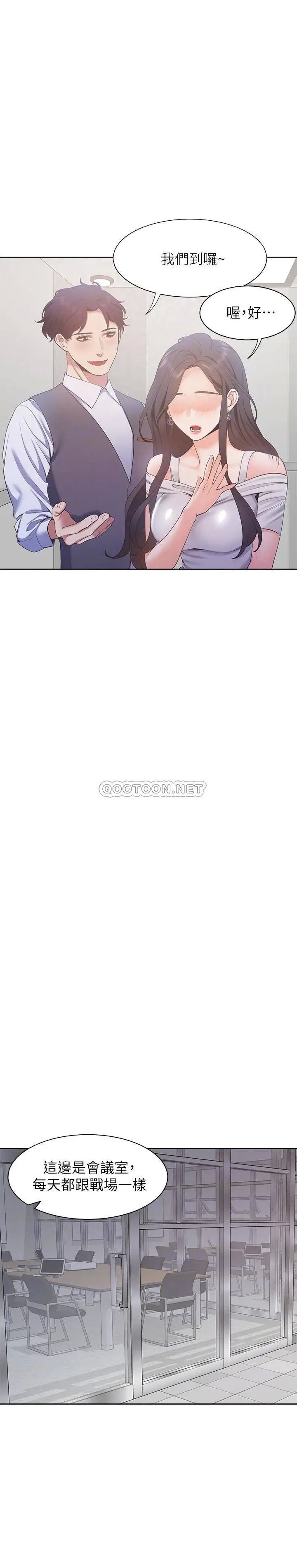 渴望_爱火难耐[顶通]韩漫全集-第8话 在公司的隐密角落…无删减无遮挡章节图片 