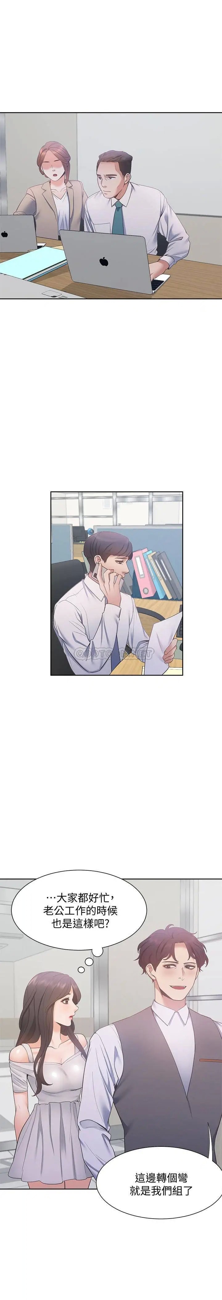 渴望_爱火难耐[顶通]韩漫全集-第8话 在公司的隐密角落…无删减无遮挡章节图片 