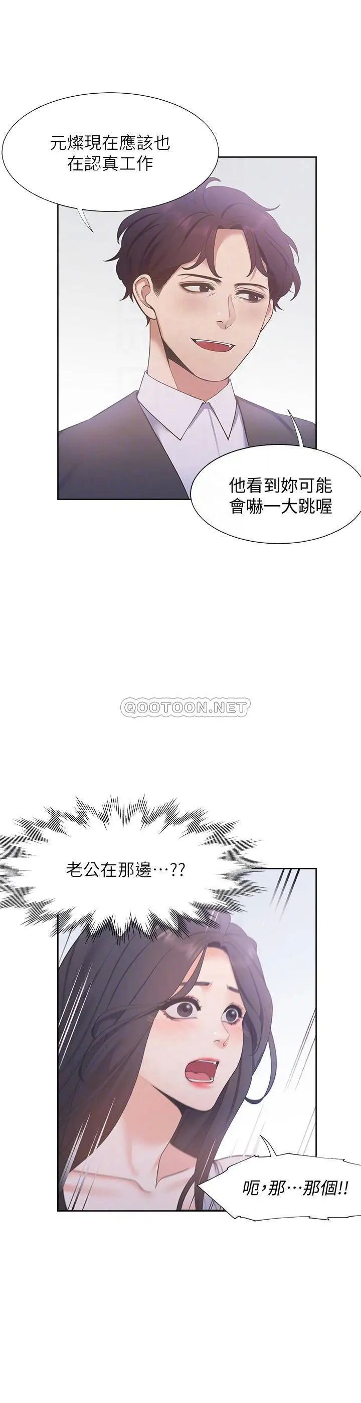渴望_爱火难耐[顶通]韩漫全集-第8话 在公司的隐密角落…无删减无遮挡章节图片 