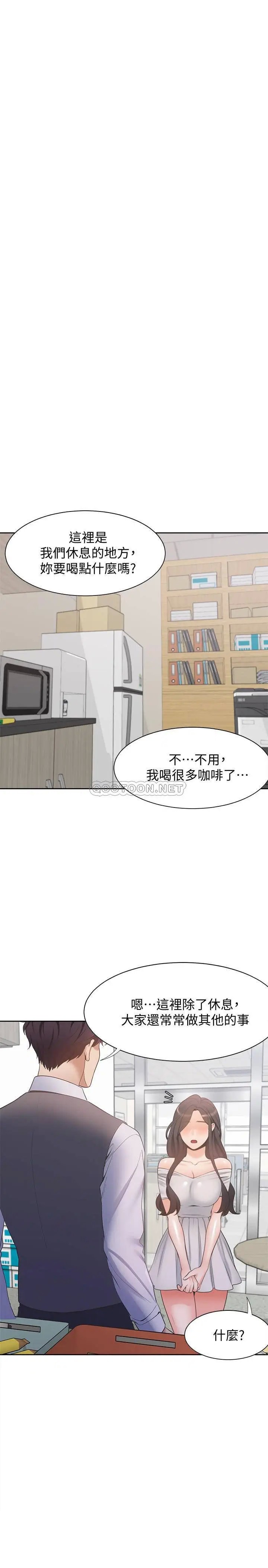 渴望_爱火难耐[顶通]韩漫全集-第8话 在公司的隐密角落…无删减无遮挡章节图片 
