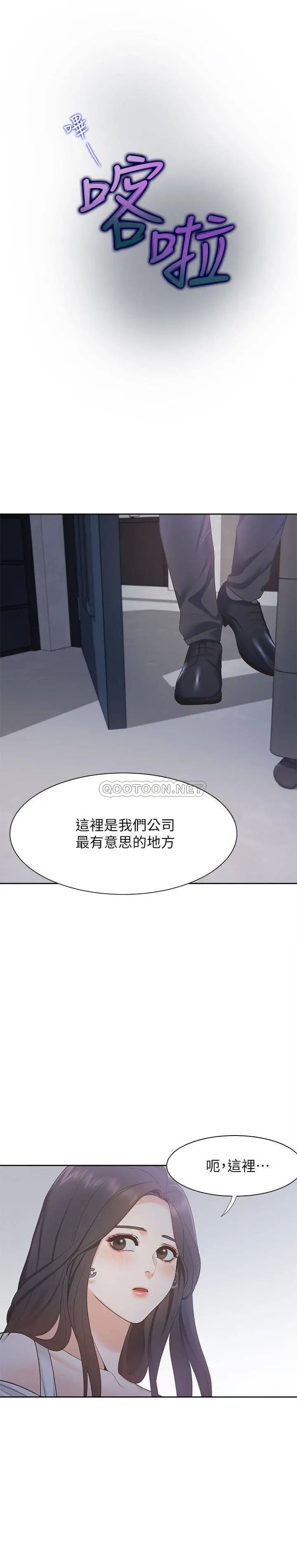 渴望_爱火难耐[顶通]韩漫全集-第8话 在公司的隐密角落…无删减无遮挡章节图片 