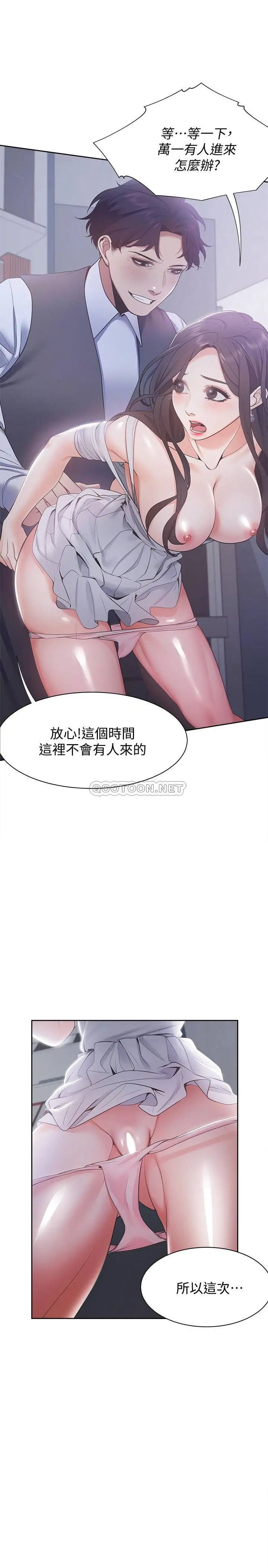 渴望_爱火难耐[顶通]韩漫全集-第8话 在公司的隐密角落…无删减无遮挡章节图片 