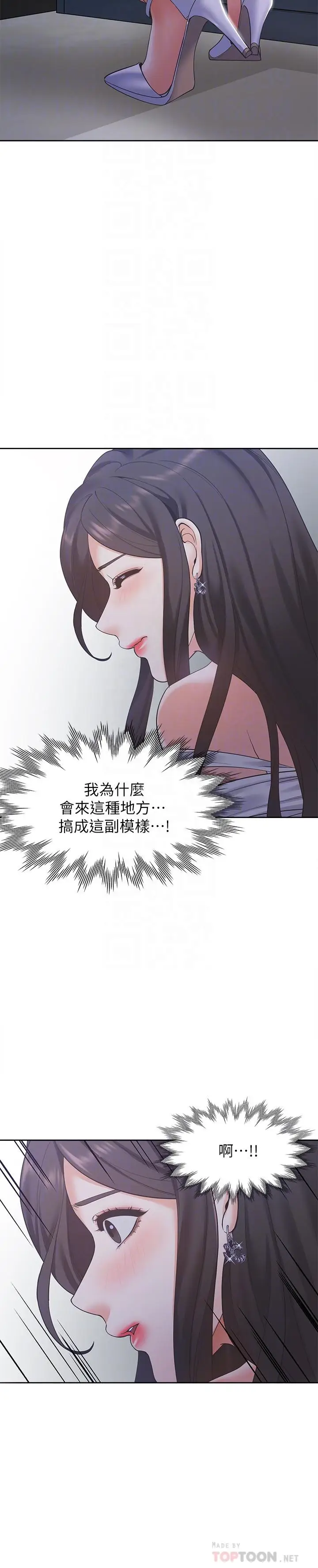 渴望_爱火难耐[顶通]韩漫全集-第9話-不能被發現我這個樣子无删减无遮挡章节图片 