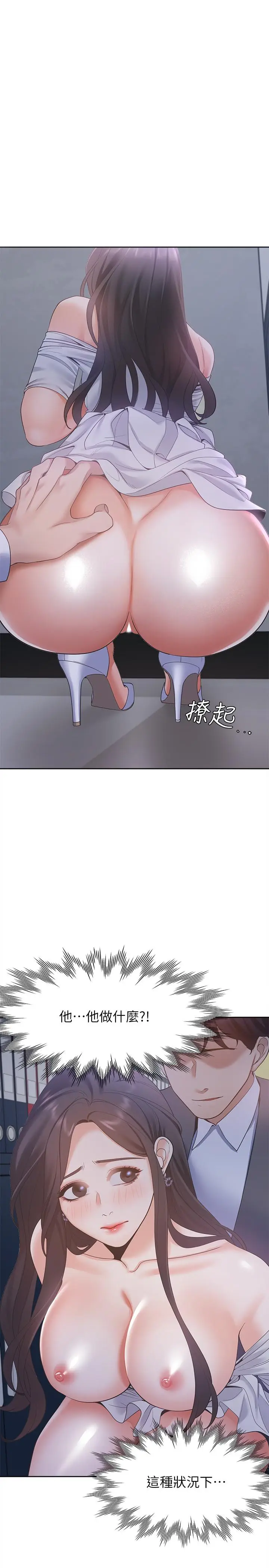 渴望_爱火难耐[顶通]韩漫全集-第9話-不能被發現我這個樣子无删减无遮挡章节图片 