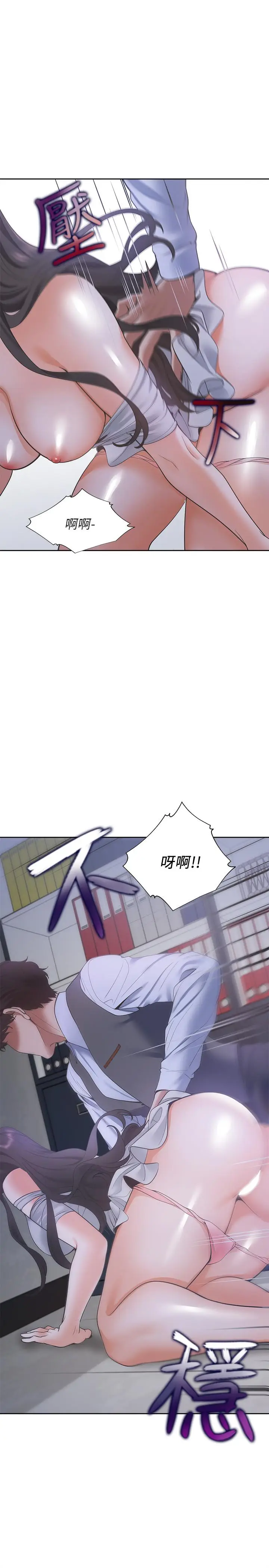 渴望_爱火难耐[顶通]韩漫全集-第9話-不能被發現我這個樣子无删减无遮挡章节图片 