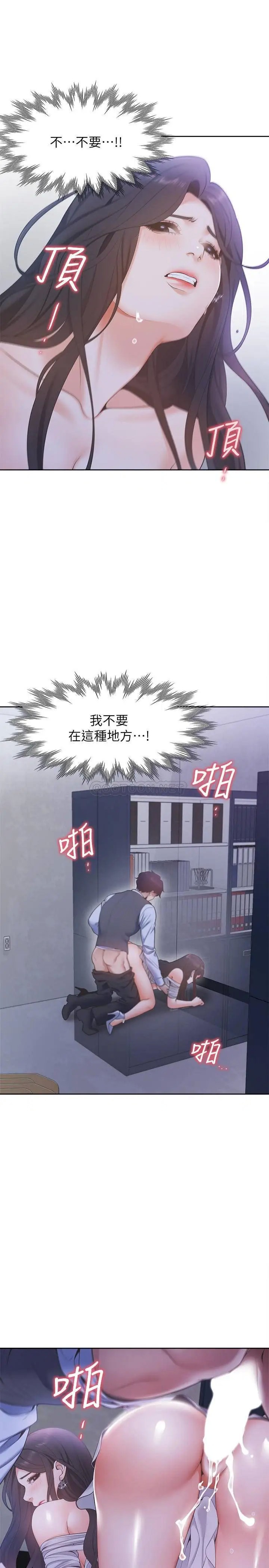 渴望_爱火难耐[顶通]韩漫全集-第10话 前辈怎么会跟我老婆…无删减无遮挡章节图片 