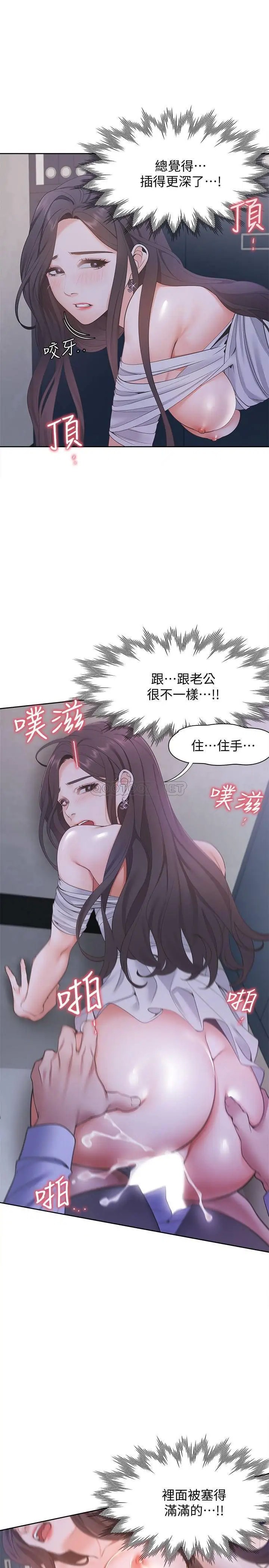 渴望_爱火难耐[顶通]韩漫全集-第10话 前辈怎么会跟我老婆…无删减无遮挡章节图片 
