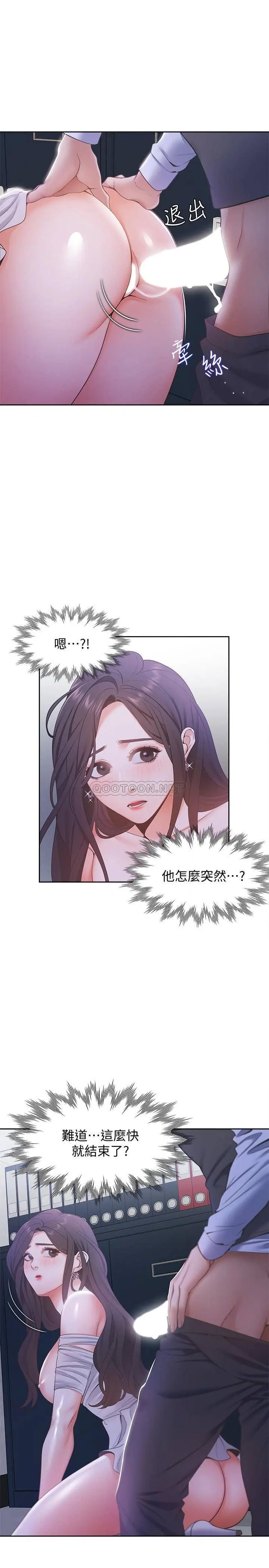 渴望_爱火难耐[顶通]韩漫全集-第10话 前辈怎么会跟我老婆…无删减无遮挡章节图片 