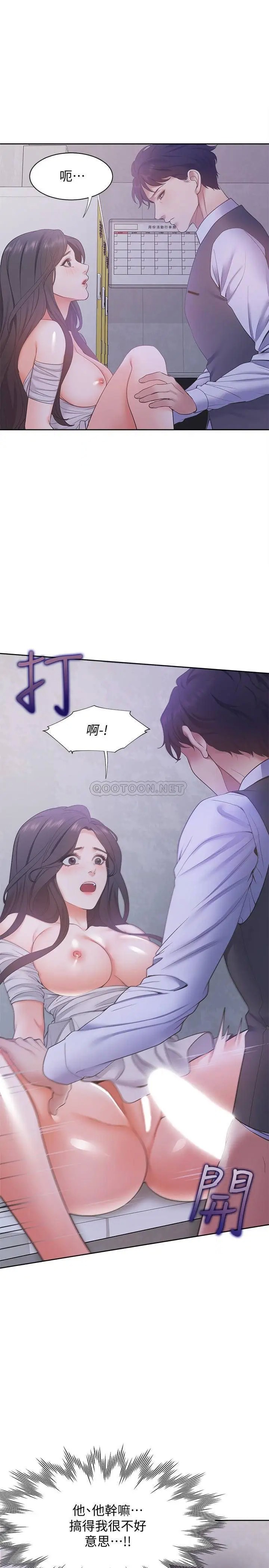 渴望_爱火难耐[顶通]韩漫全集-第10话 前辈怎么会跟我老婆…无删减无遮挡章节图片 