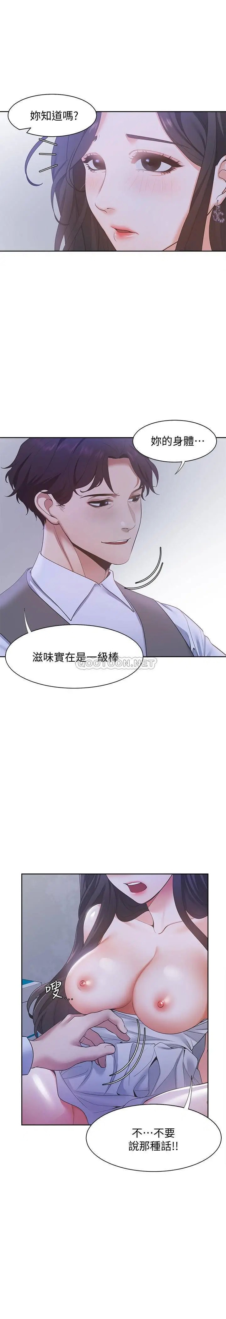 渴望_爱火难耐[顶通]韩漫全集-第10话 前辈怎么会跟我老婆…无删减无遮挡章节图片 