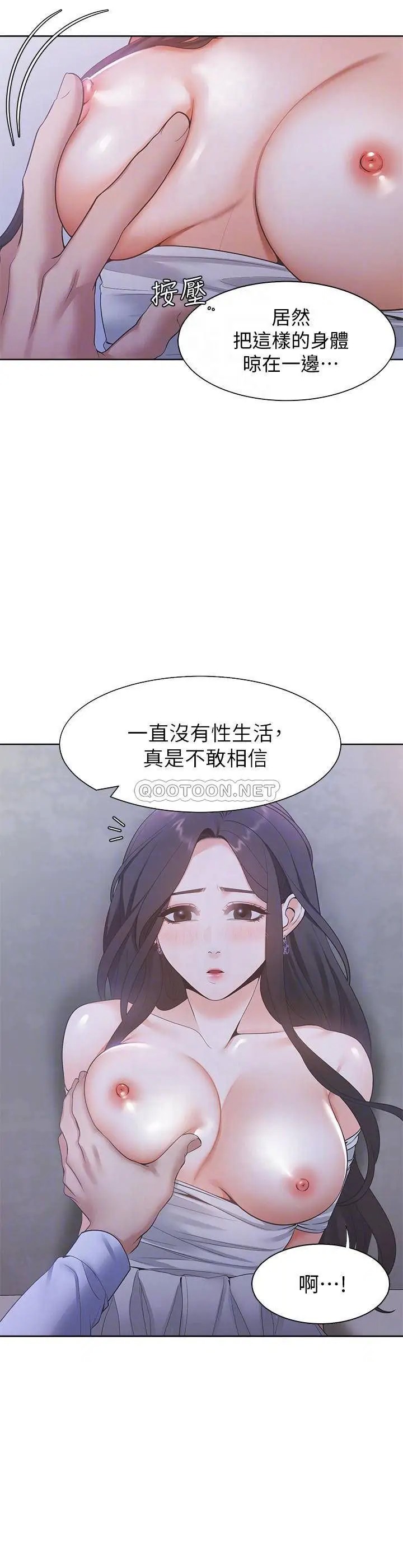 渴望_爱火难耐[顶通]韩漫全集-第10话 前辈怎么会跟我老婆…无删减无遮挡章节图片 