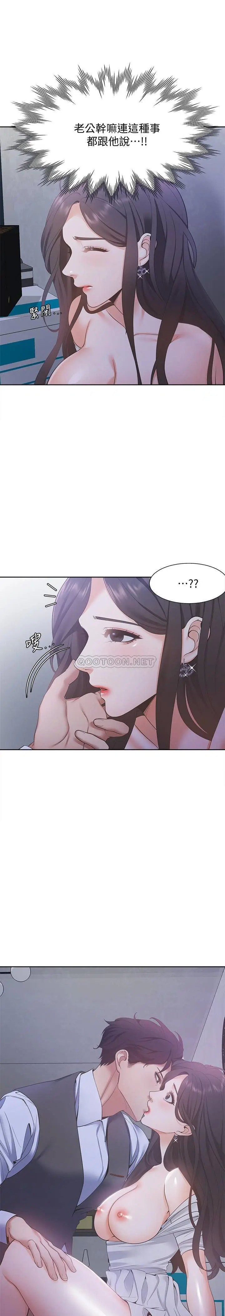 渴望_爱火难耐[顶通]韩漫全集-第10话 前辈怎么会跟我老婆…无删减无遮挡章节图片 