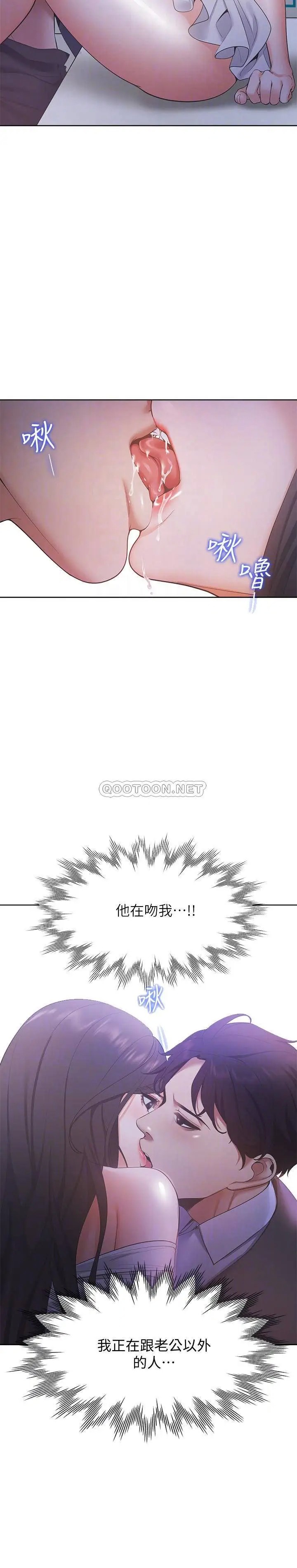渴望_爱火难耐[顶通]韩漫全集-第10话 前辈怎么会跟我老婆…无删减无遮挡章节图片 