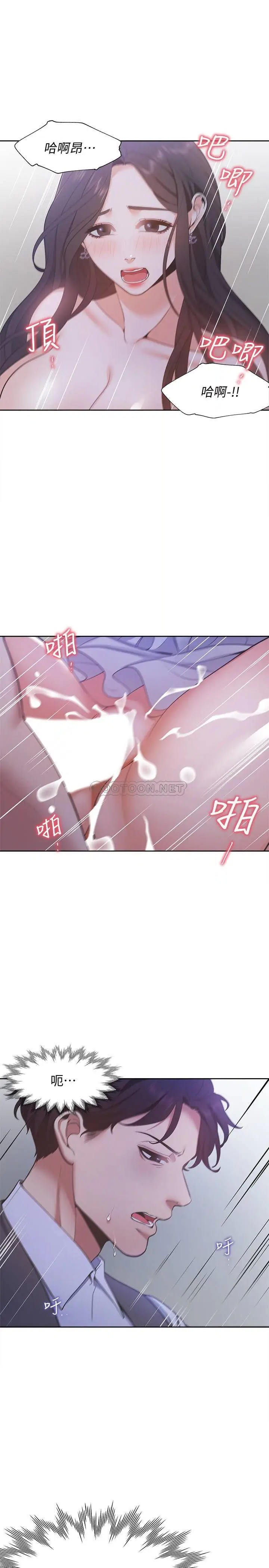 渴望_爱火难耐[顶通]韩漫全集-第10话 前辈怎么会跟我老婆…无删减无遮挡章节图片 