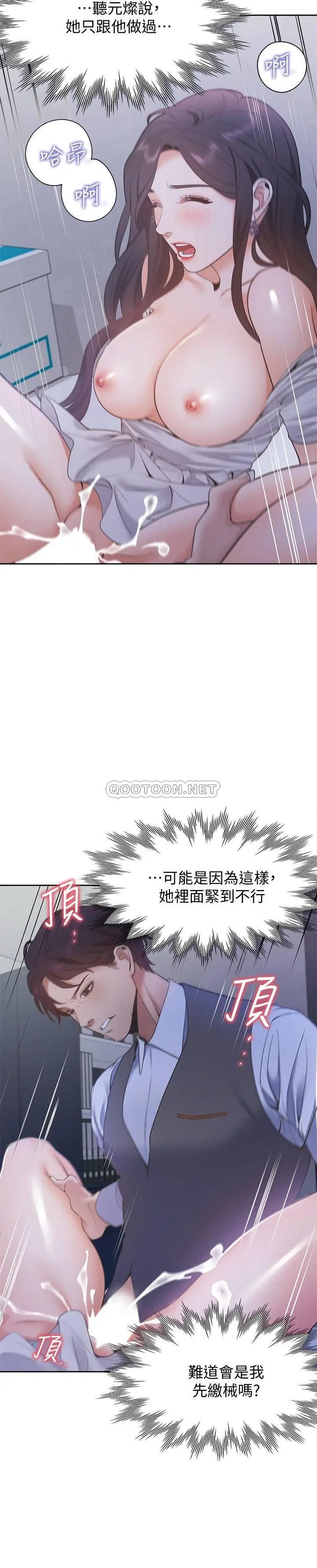 渴望_爱火难耐[顶通]韩漫全集-第10话 前辈怎么会跟我老婆…无删减无遮挡章节图片 