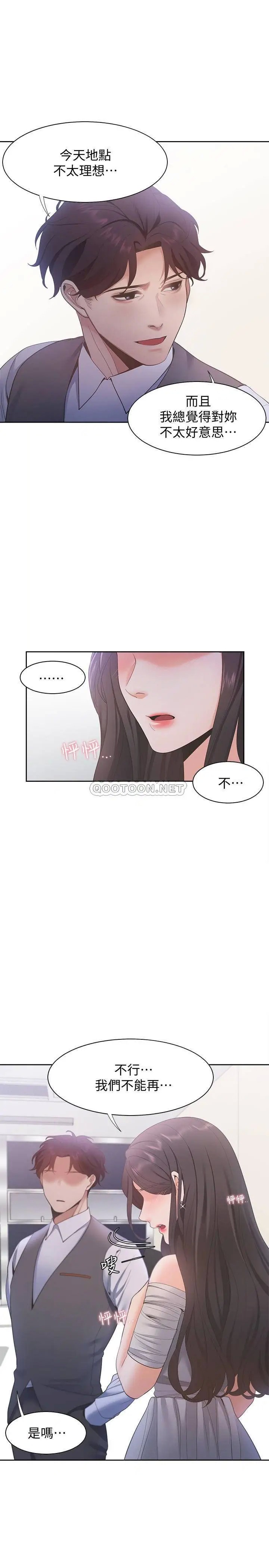 渴望_爱火难耐[顶通]韩漫全集-第10话 前辈怎么会跟我老婆…无删减无遮挡章节图片 