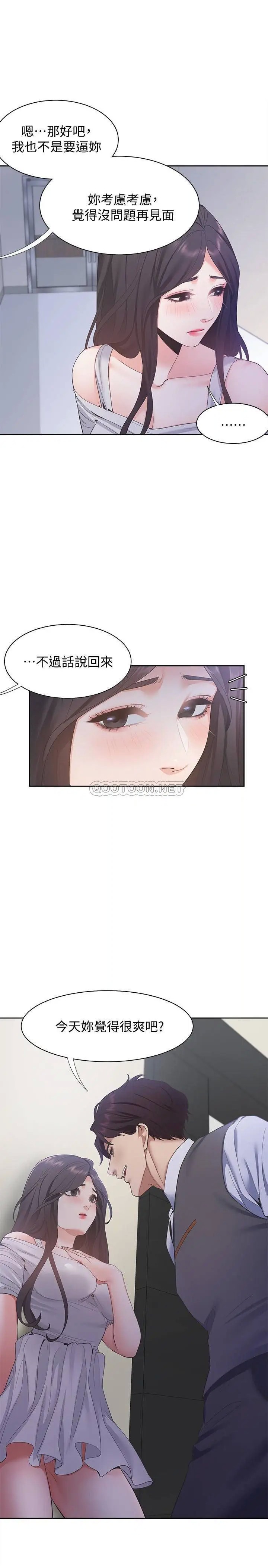 渴望_爱火难耐[顶通]韩漫全集-第10话 前辈怎么会跟我老婆…无删减无遮挡章节图片 