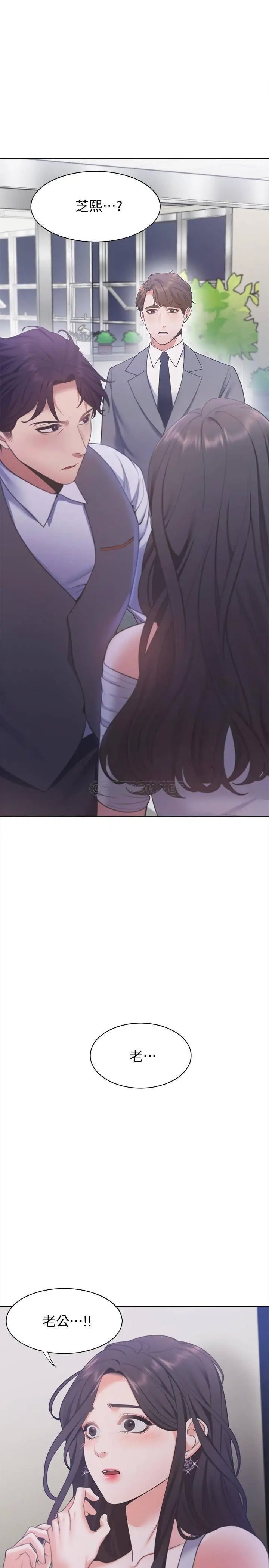 渴望_爱火难耐[顶通]韩漫全集-第10话 前辈怎么会跟我老婆…无删减无遮挡章节图片 