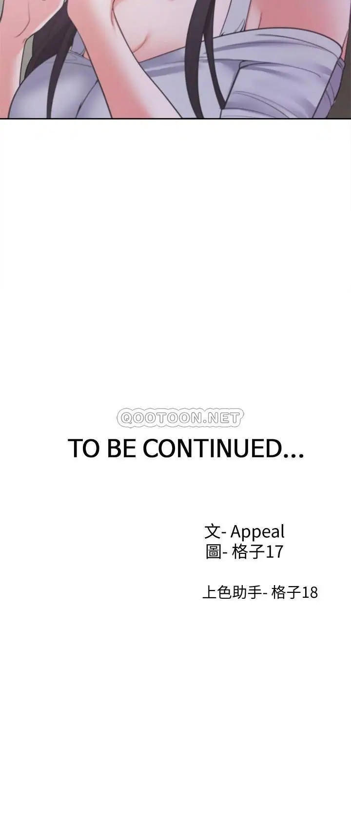 渴望_爱火难耐[顶通]韩漫全集-第10话 前辈怎么会跟我老婆…无删减无遮挡章节图片 