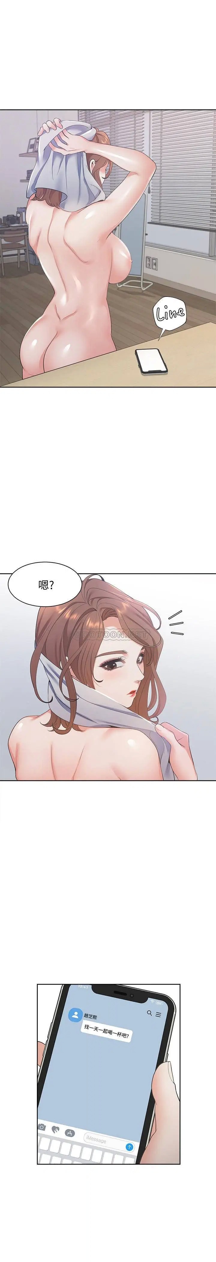 渴望_爱火难耐[顶通]韩漫全集-第11话 意外帮忙製造机会的芝熙无删减无遮挡章节图片 