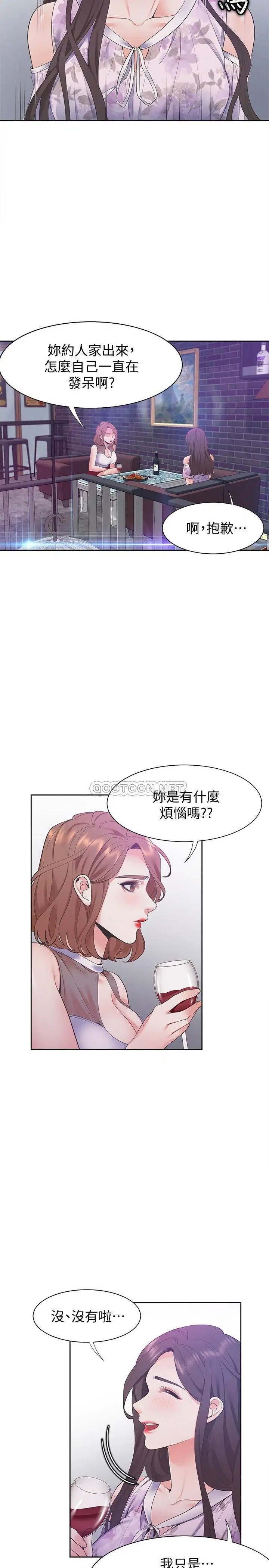 渴望_爱火难耐[顶通]韩漫全集-第11话 意外帮忙製造机会的芝熙无删减无遮挡章节图片 