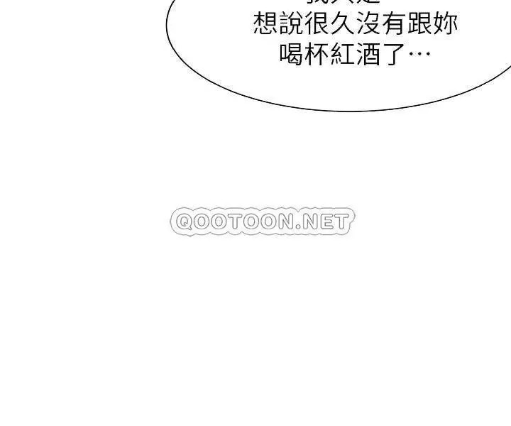 渴望_爱火难耐[顶通]韩漫全集-第11话 意外帮忙製造机会的芝熙无删减无遮挡章节图片 