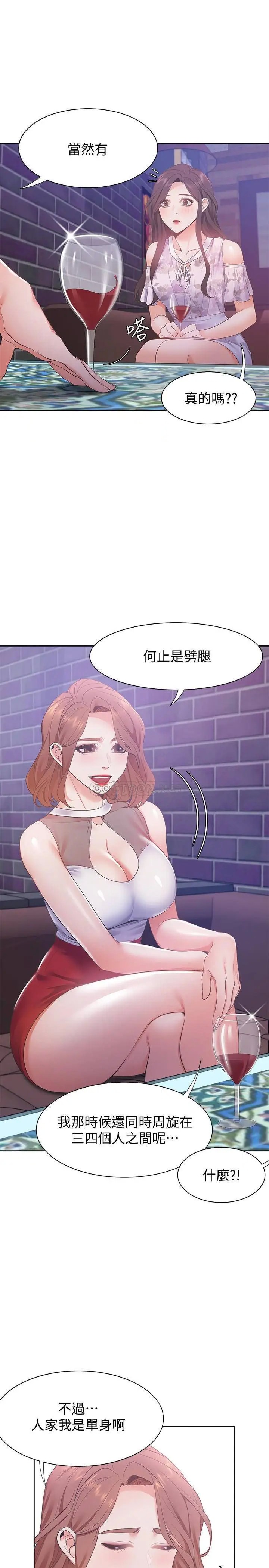 渴望_爱火难耐[顶通]韩漫全集-第11话 意外帮忙製造机会的芝熙无删减无遮挡章节图片 