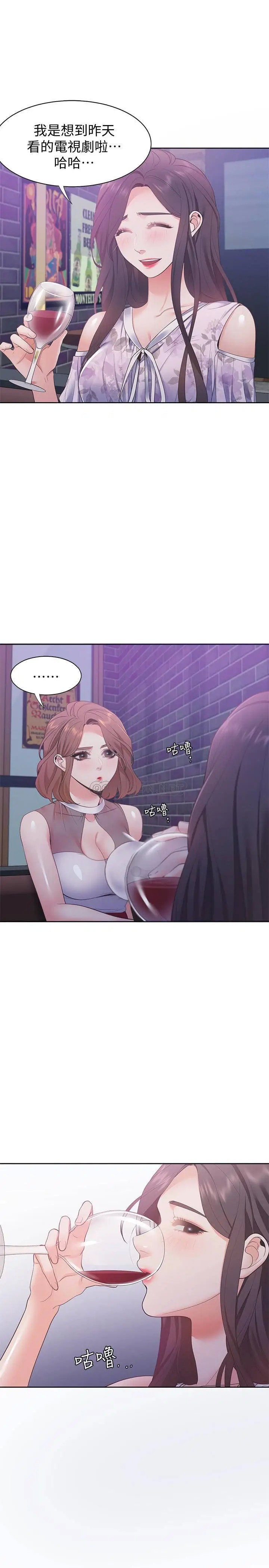 渴望_爱火难耐[顶通]韩漫全集-第11话 意外帮忙製造机会的芝熙无删减无遮挡章节图片 