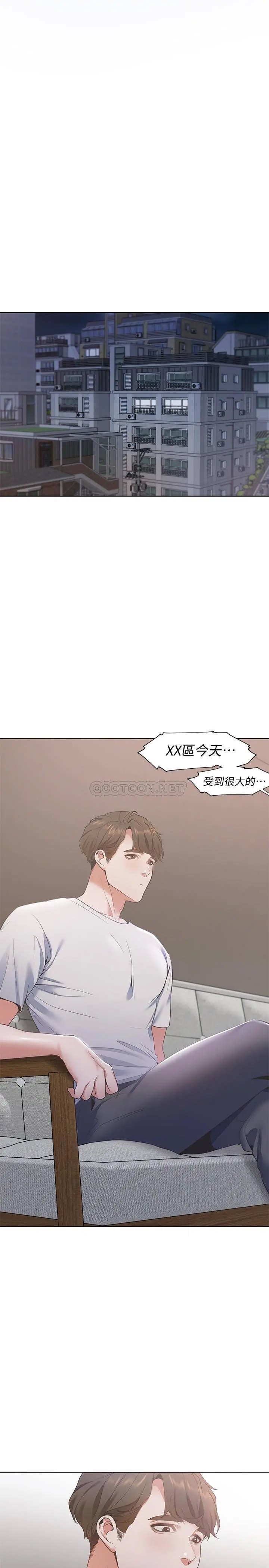 渴望_爱火难耐[顶通]韩漫全集-第11话 意外帮忙製造机会的芝熙无删减无遮挡章节图片 