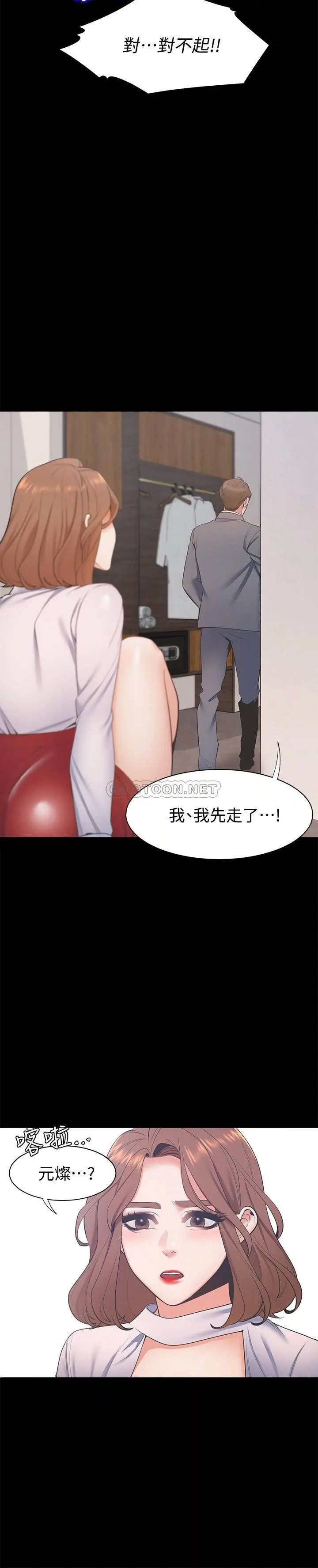 渴望_爱火难耐[顶通]韩漫全集-第11话 意外帮忙製造机会的芝熙无删减无遮挡章节图片 