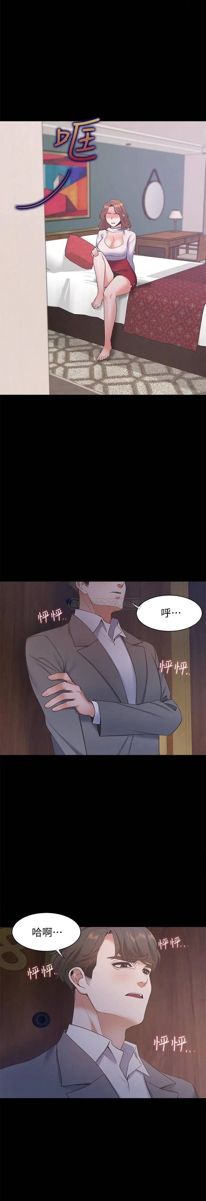 渴望_爱火难耐[顶通]韩漫全集-第11话 意外帮忙製造机会的芝熙无删减无遮挡章节图片 
