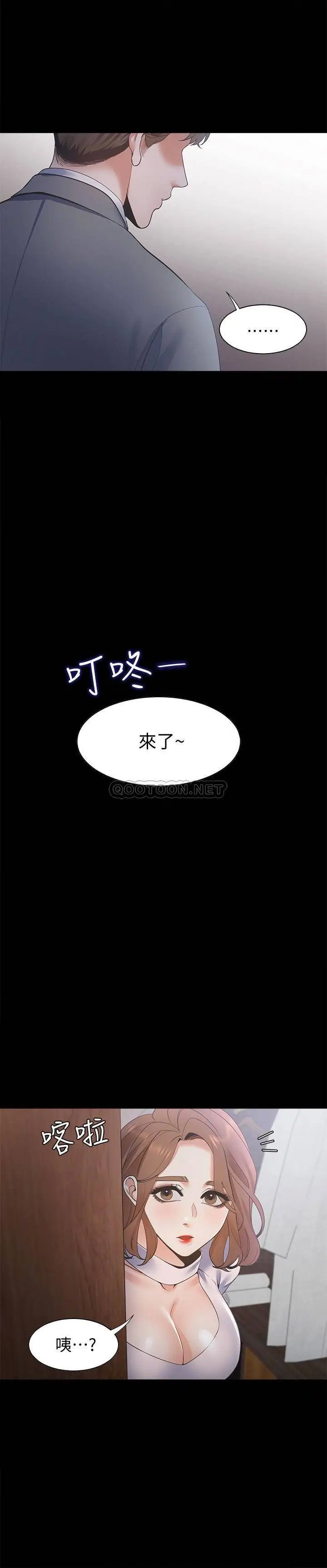 渴望_爱火难耐[顶通]韩漫全集-第11话 意外帮忙製造机会的芝熙无删减无遮挡章节图片 