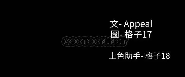 渴望_爱火难耐[顶通]韩漫全集-第11话 意外帮忙製造机会的芝熙无删减无遮挡章节图片 