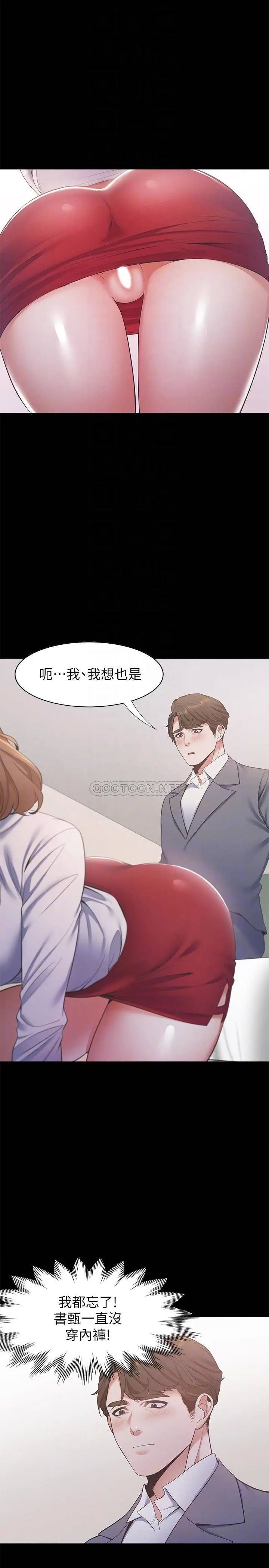 渴望_爱火难耐[顶通]韩漫全集-第12话 是男人都抗拒不了的诱惑无删减无遮挡章节图片 