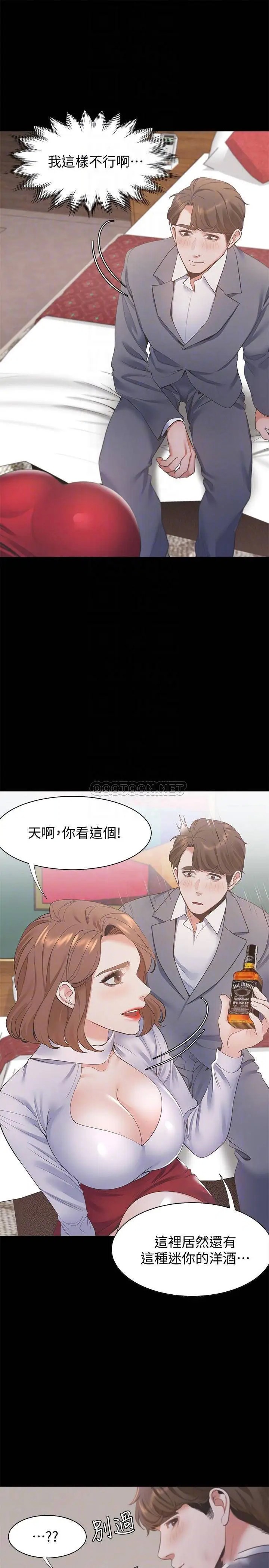 渴望_爱火难耐[顶通]韩漫全集-第12话 是男人都抗拒不了的诱惑无删减无遮挡章节图片 